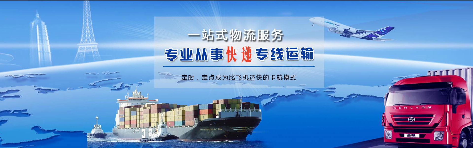 罗田到克罗地亚物流公司-罗田至克罗地亚物流专线-罗田空运到克罗地亚-优时通物流有限公司